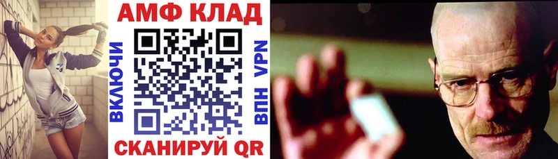 Amphetamine Premium  Купить где  Павлово 