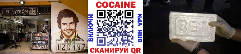Купить  Павлово  КОКАИН Эквадор 