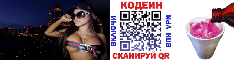 Купить закладки  Павлово  Кодеиновый сироп Lean Purple Drank 
