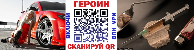 ГЕРОИН хмурый  Купить закладки  Павлово 