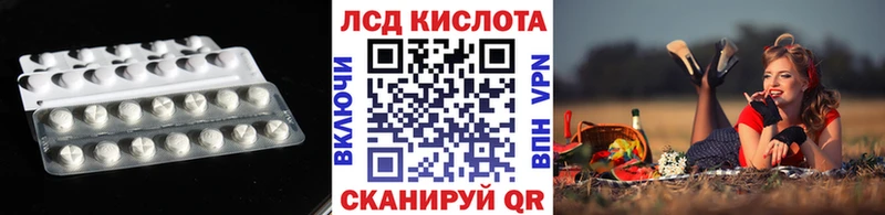 Купить где Павлово ЛСД экстази кислота