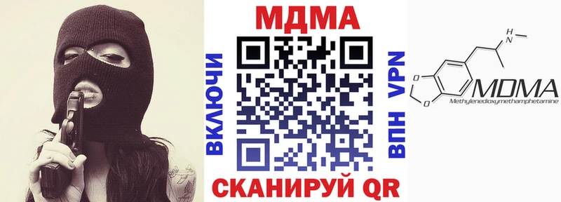 Купить закладки  Павлово  МДМА молли 