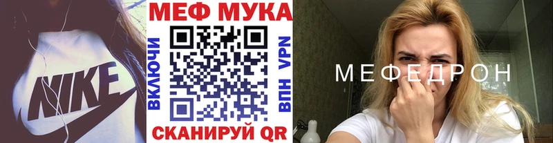 МЯУ-МЯУ кристаллы  Купить  Павлово 