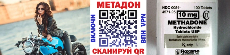 Купить закладки  Павлово  Метадон methadone 